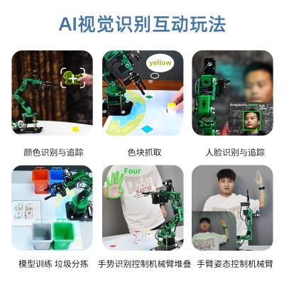 树莓派5机械手臂人工智能AI视觉识别ROS开源编程moveit机器套件图3