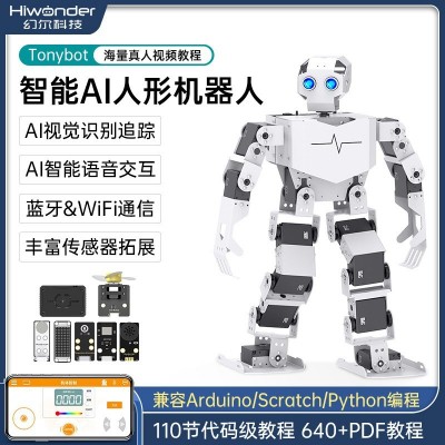 仿生智能人形机器人Tonybot语音视觉识别Scratch图形化Python编程