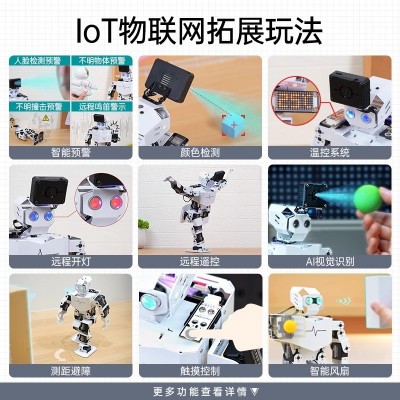 仿生智能人形机器人Tonybot语音视觉识别Scratch图形化Python编程图2