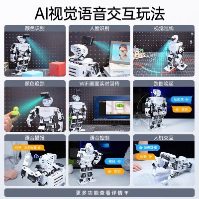 仿生智能人形机器人Tonybot语音视觉识别Scratch图形化Python编程图3