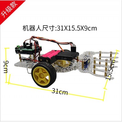 PS2之智能机器人套件搬运抓取手爪arduino机器人diy套件开发板