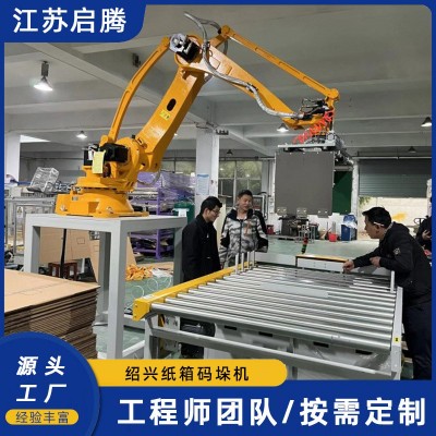 厂家直供价格优惠纸箱厂码垛机器人四轴码垛机器人搬运码垛机械手图2