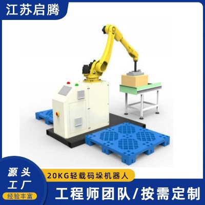 机器人码垛 六轴升降式码垛机轻载码垛机操作简单可编辑20kg负载图2