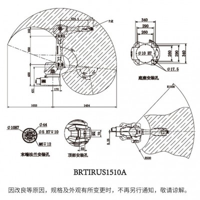 伯朗特BRTIRUS1510A六轴工业机器人焊接搬运上下料注塑机械 手码垛图4