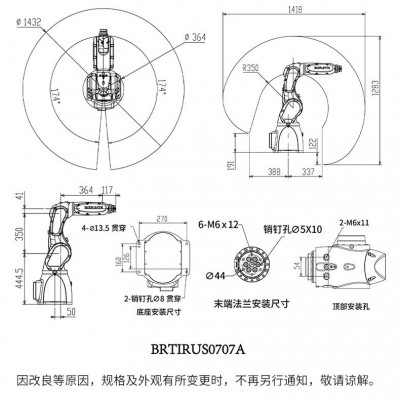 伯朗特机器人BRTIRUSO707A六轴工业机械臂打磨装配喷涂机器人智能图4