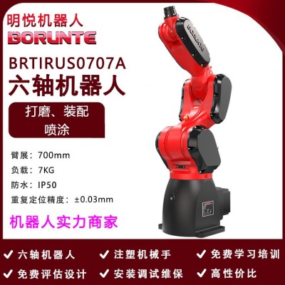 伯朗特机器人BRTIRUSO707A六轴工业机械臂打磨装配喷涂机器人智能图2