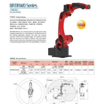工业机械臂六轴机器人BRTIRWD1506A焊接型专用机器人可上下料喷涂图4