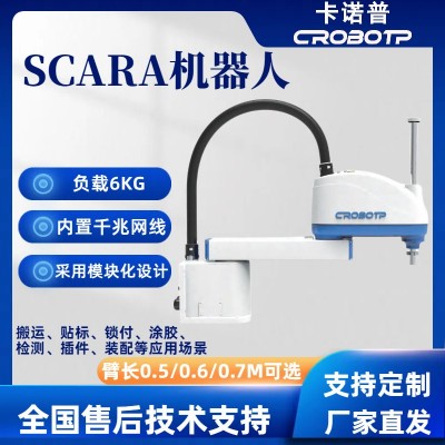 卡诺普SCARA机器人小型零件装配四轴机械臂电子插接分拣印刷包装图2