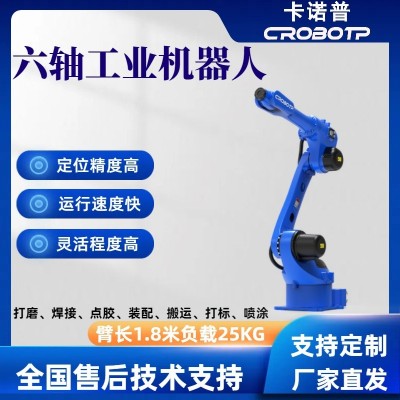 卡诺普压铸机械手臂装配六轴工业机器人负载25KG臂长1.8米多功能图3