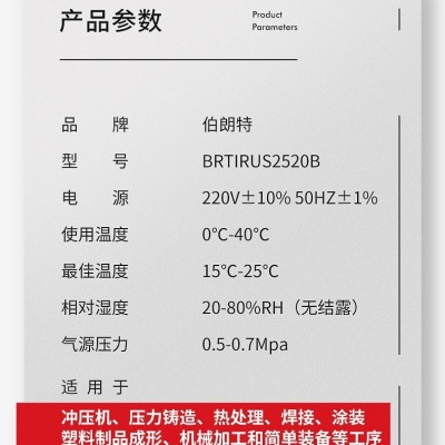 龙恩伯朗特批发供应工业全自动机械人多功能自动机械臂设备图3
