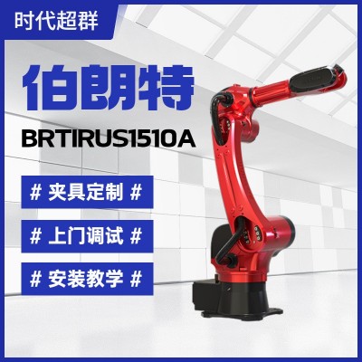 六轴机器人BRTIRUS1510A机械臂焊接码垛上下料展厅作业机械手图2
