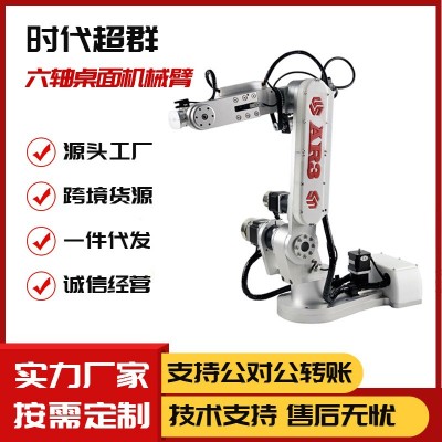 桌面六轴机械臂机械手工业教学机器人开放源代码二次开发可编程图3