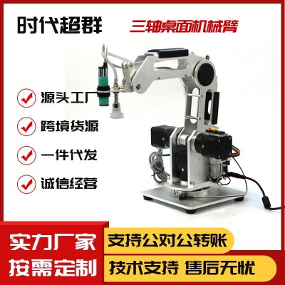 三轴桌面机械臂工业教学机器人负载0.5KG臂展280MM现 货厂家直销图2