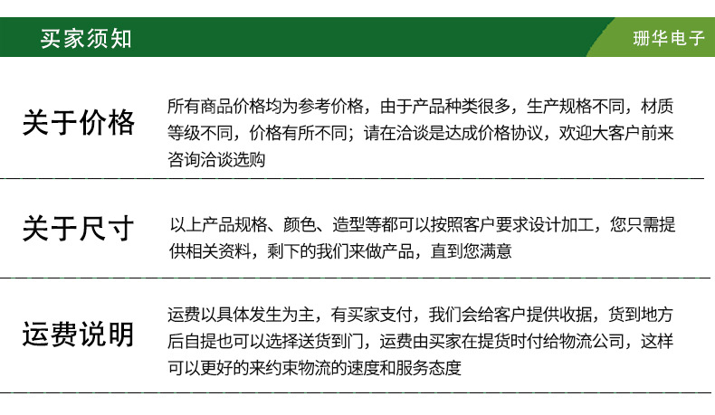 珊华电子  科技（上海）有限公司_12