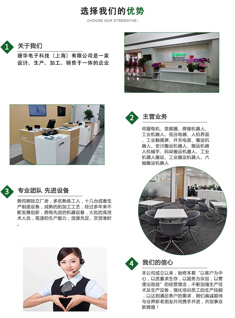 珊华电子科技（上海）有限公司_07