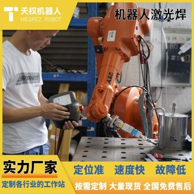 TQ180国产智能焊接机器人六轴工业机械手臂全自动氩弧焊设备焊接