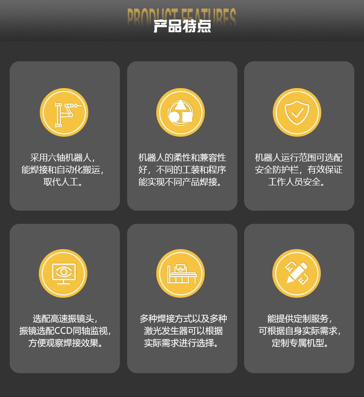 机器人龙门焊接_04