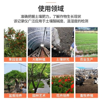 便携式土壤检测仪温湿度记录仪速测平台PH水分电导率传感器壤博士图4