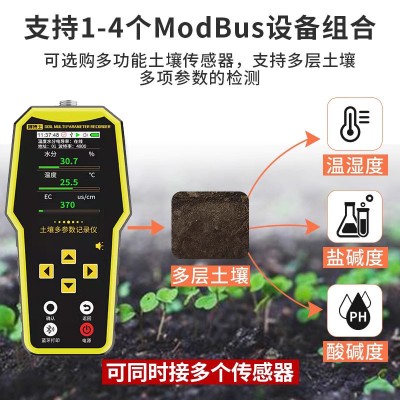 便携式土壤检测仪温湿度记录仪速测平台PH水分电导率传感器壤博士