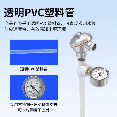土壤张力计 智慧农业灌溉含水率水势在线检测土壤水分张力传感器