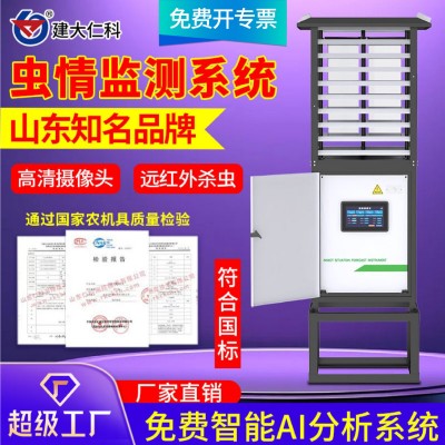 定制虫情监测仪监测系统农林业红外病虫害虫杀虫灯自动虫情 测报仪