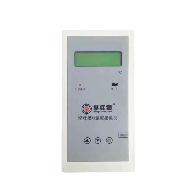 湿球黑球温度指数仪环境热强度热负荷测量仪WBGT热指数仪图5