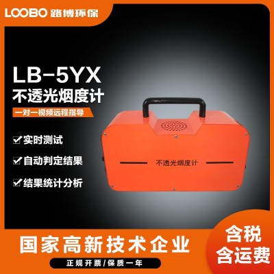 不透光烟度计 机动车检测站发动机排气中可见污染物检测仪图3