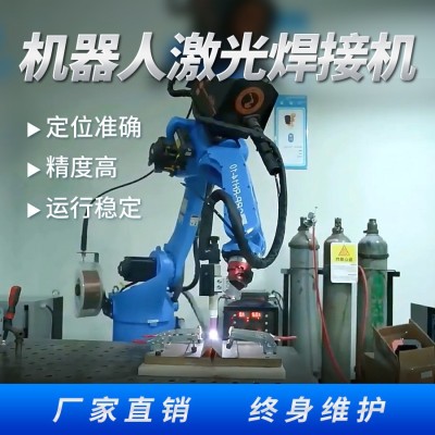 3000W纬扬激光焊接机器人全自动焊接机 不锈钢碳钢机械手 机械臂图3