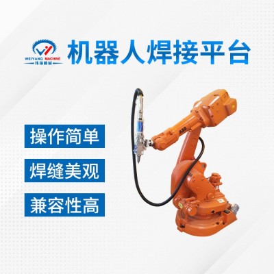 3000W纬扬激光焊接机器人全自动焊接机 不锈钢碳钢机械手 机械臂