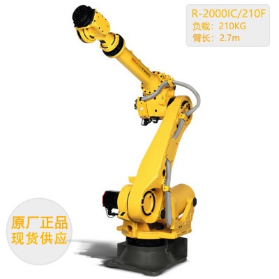 FANUC 发那科机器人 R-2000IC/210F 会焊接和搬运的工业机械手臂图2