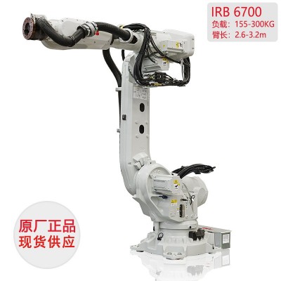 ABB机器人 IRB6700-200-150-235 6轴机械手 会搬运和焊接的机械臂