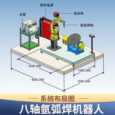 八轴氩弧焊机器人，TIG 自动焊