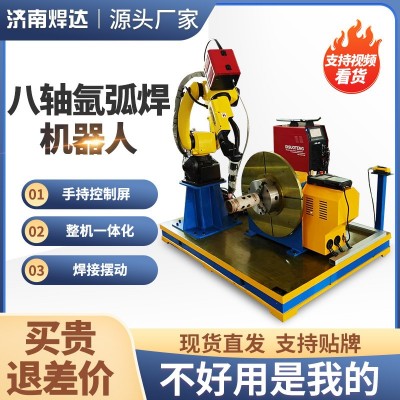 八轴氩弧焊机器人，TIG 自动焊图2