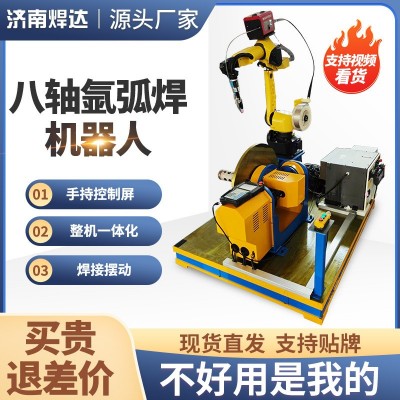 八轴氩弧焊机器人，TIG 自动焊图3