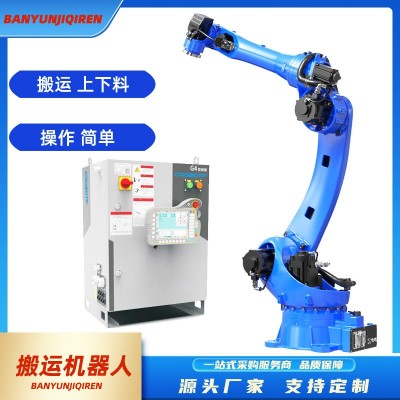 工厂直供搬运机器人上下料搬运工业用现货六轴搬运机械手臂图3