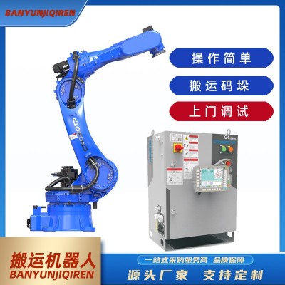 工厂直供搬运码垛上下料自动化搬运机器人工业全自动六轴机械手臂图3