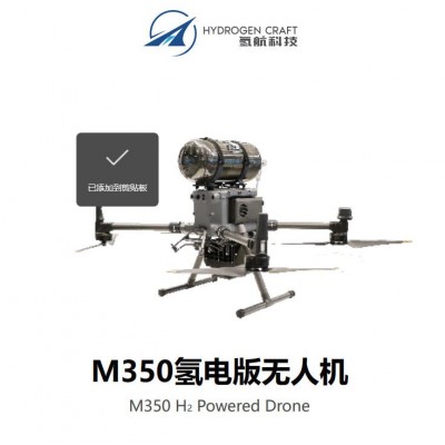M350氢电版
