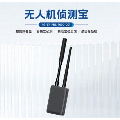 无人机侦测宝