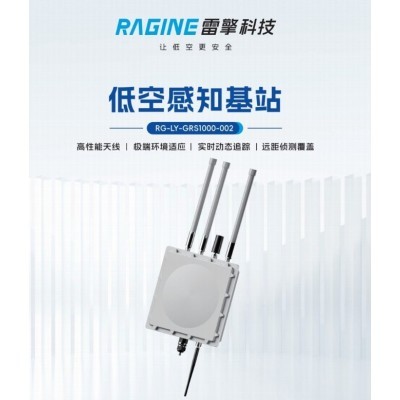 全频段手持预警仪图4