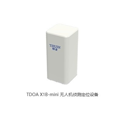 TDOA X1B-mini 无人机侦测定位设备