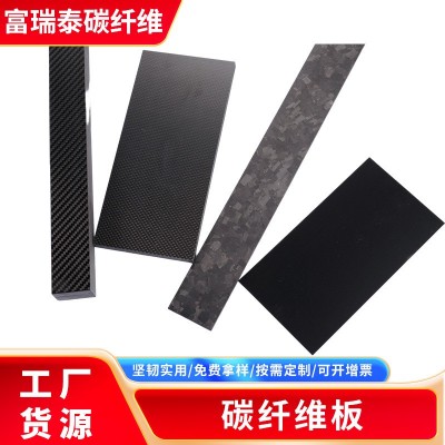 碳纤维板定制CNC雕刻加工平纹碳纤维板切割DIY材料碳纤维加工定制