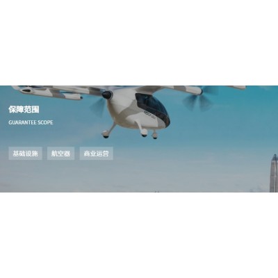 帆陌低空保