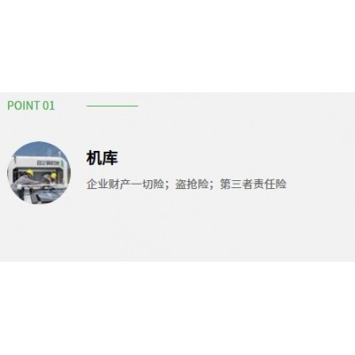 机库