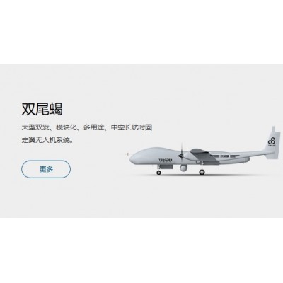 双尾蝎图3