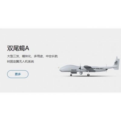 双尾蝎A图3