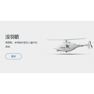 没羽箭