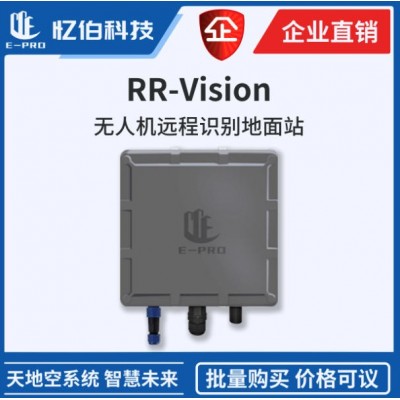 无人机远程识别接收器/RR-Vision/无人机远程识别地面站图5