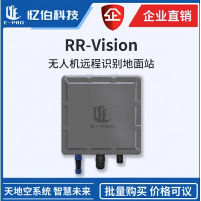 无人机远程识别接收器/RR-Vision/无人机远程识别地面站图4
