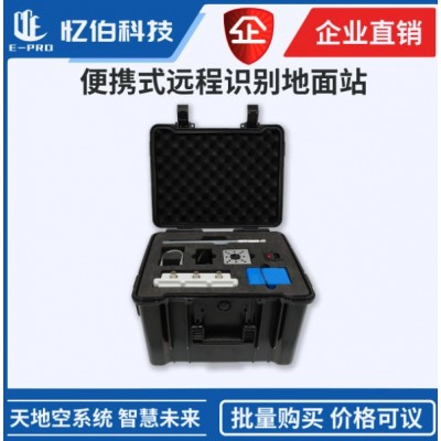 无人机远程识别接收器/RR-Vision/无人机远程识别地面站图3