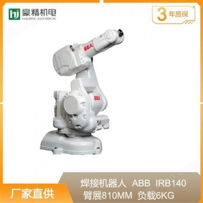 ABB焊接机器人